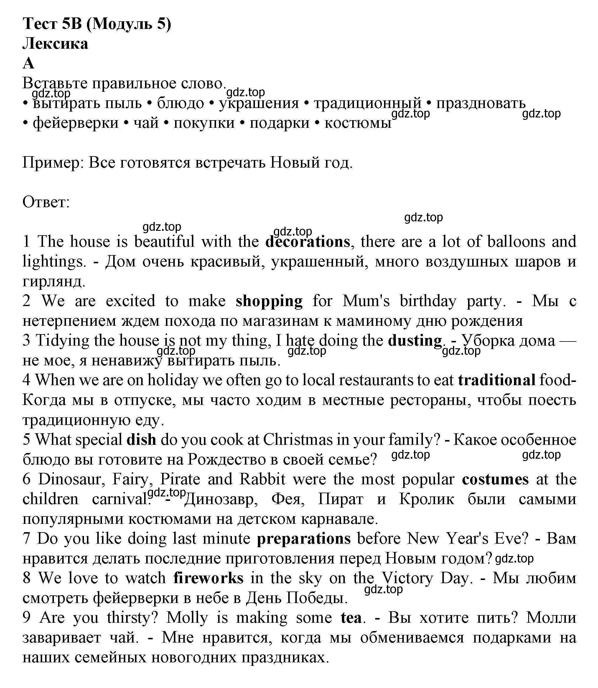 Решение  A (страница 39) гдз по английскому языку 6 класс Ваулина, Дули, контрольные задания