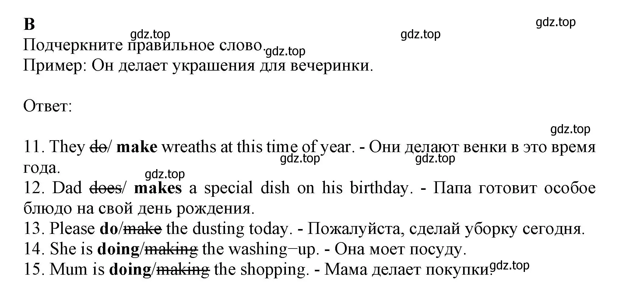 Решение  B (страница 39) гдз по английскому языку 6 класс Ваулина, Дули, контрольные задания