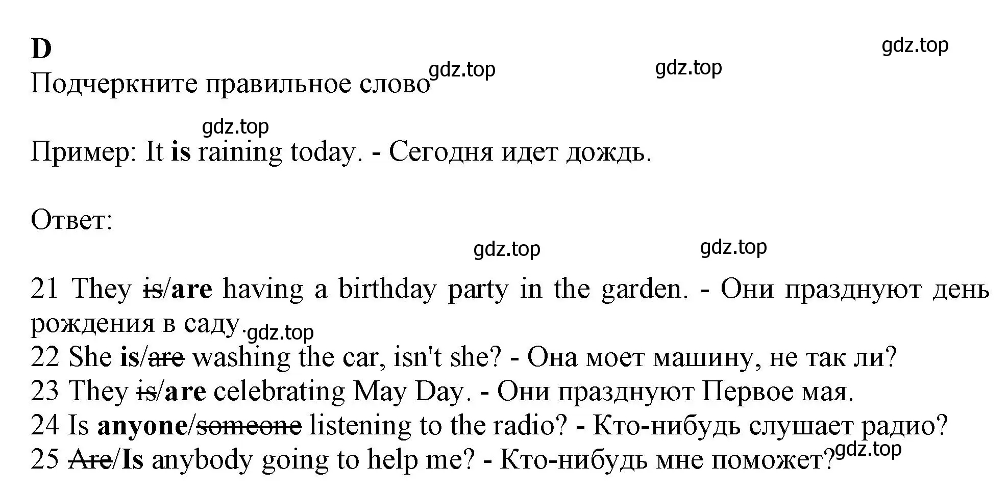 Решение  D (страница 40) гдз по английскому языку 6 класс Ваулина, Дули, контрольные задания