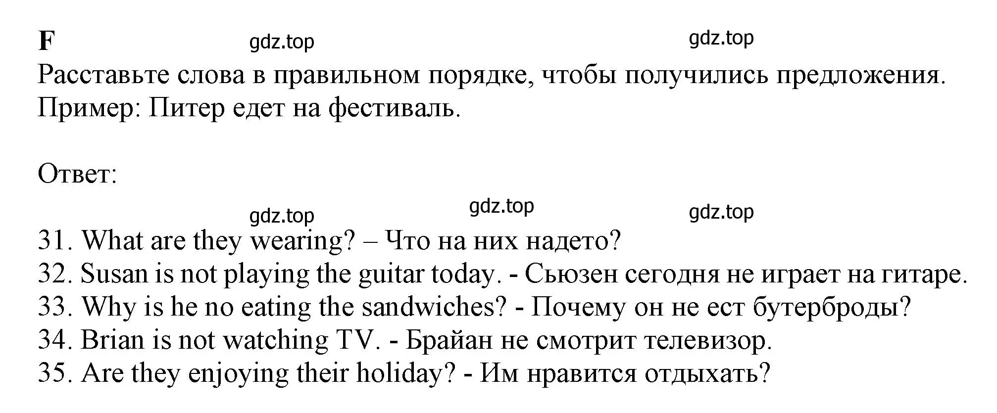 Решение  F (страница 40) гдз по английскому языку 6 класс Ваулина, Дули, контрольные задания