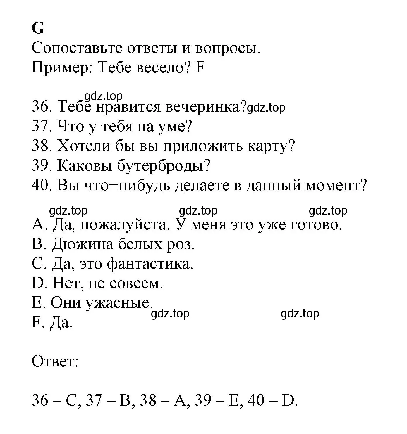 Решение  G (страница 40) гдз по английскому языку 6 класс Ваулина, Дули, контрольные задания