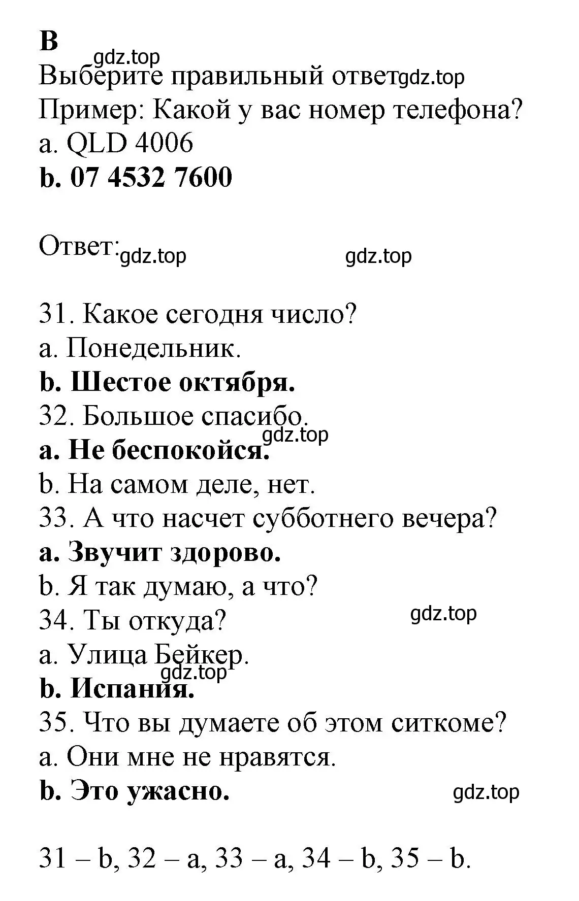 Решение  B (страница 44) гдз по английскому языку 6 класс Ваулина, Дули, контрольные задания