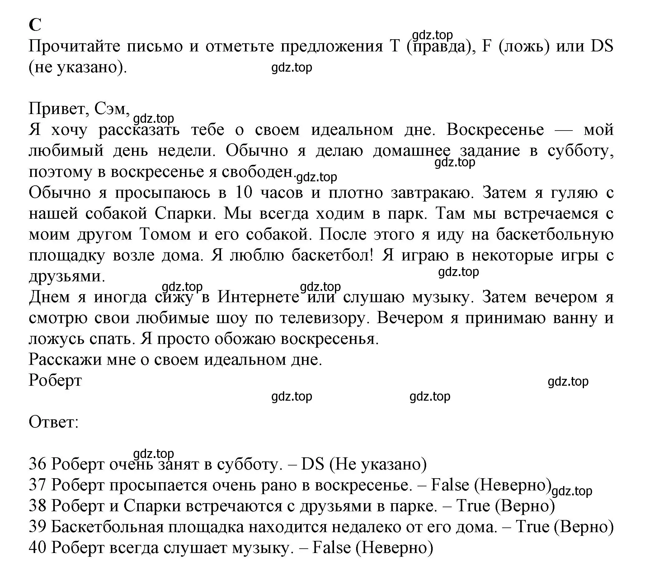 Решение  C (страница 45) гдз по английскому языку 6 класс Ваулина, Дули, контрольные задания