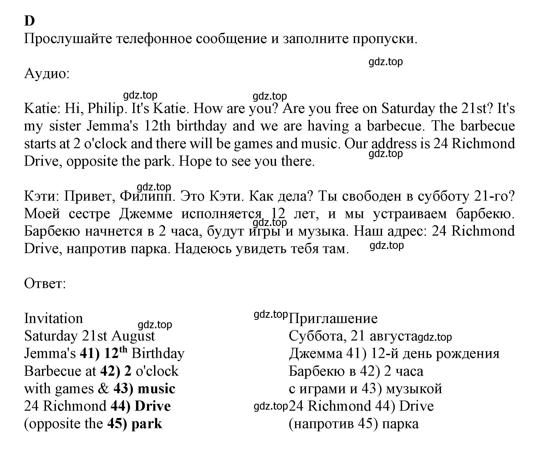 Решение  D (страница 45) гдз по английскому языку 6 класс Ваулина, Дули, контрольные задания