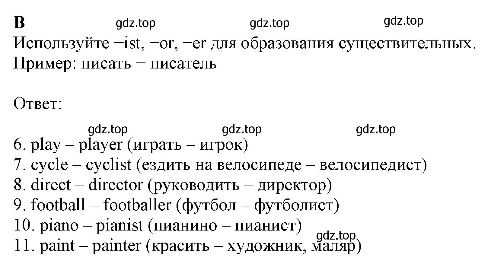 Решение  B (страница 46) гдз по английскому языку 6 класс Ваулина, Дули, контрольные задания