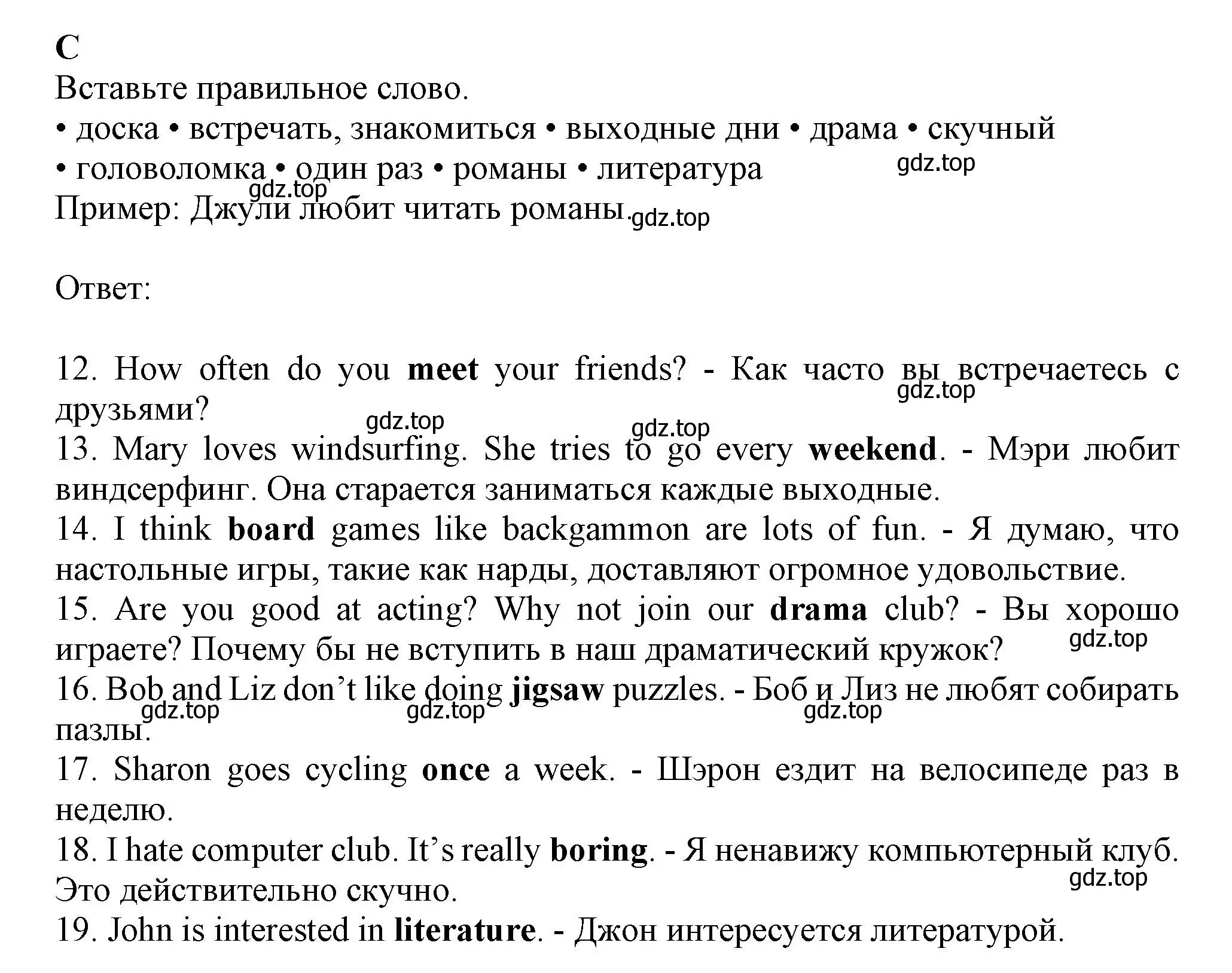 Решение  C (страница 46) гдз по английскому языку 6 класс Ваулина, Дули, контрольные задания