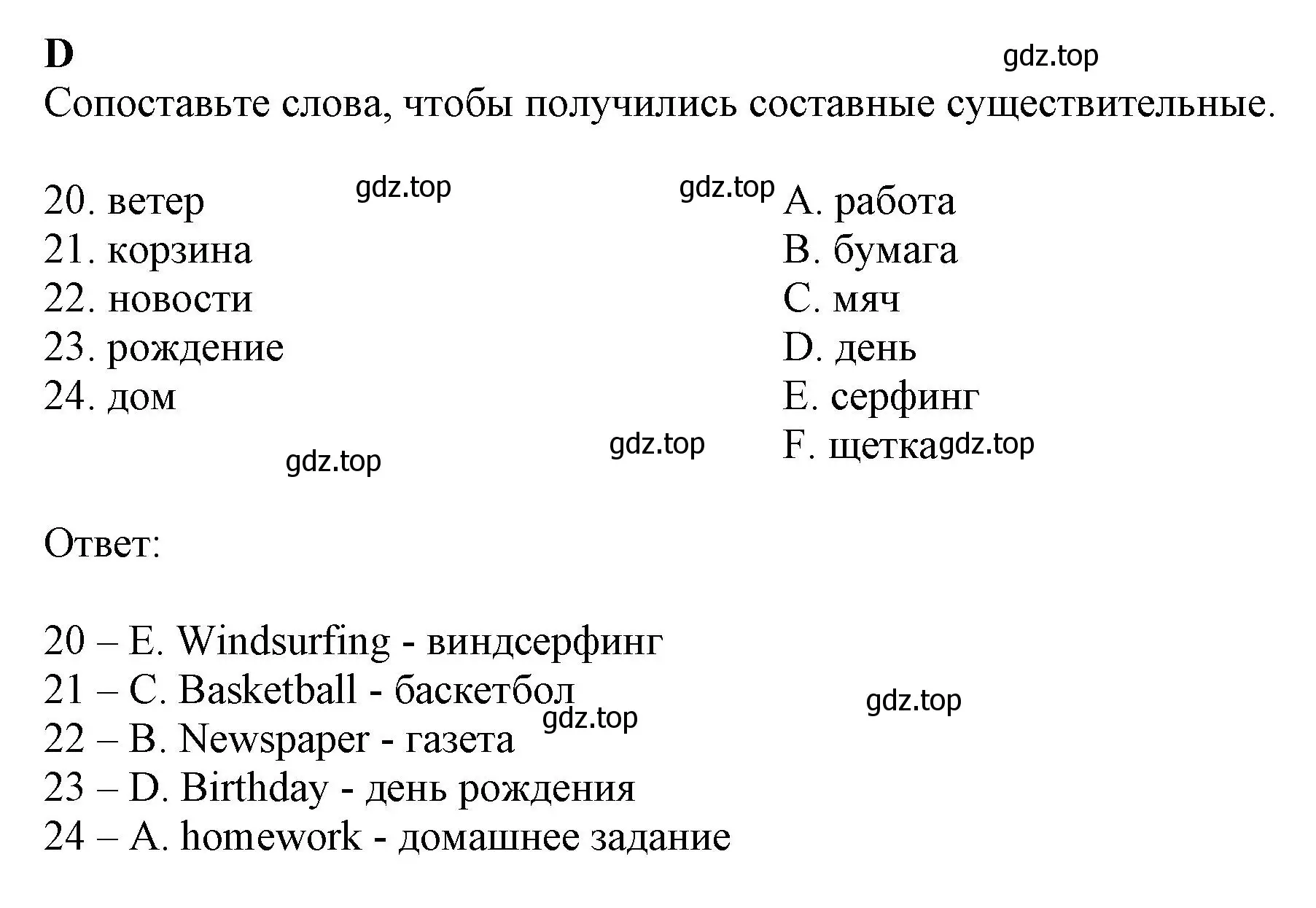 Решение  D (страница 47) гдз по английскому языку 6 класс Ваулина, Дули, контрольные задания