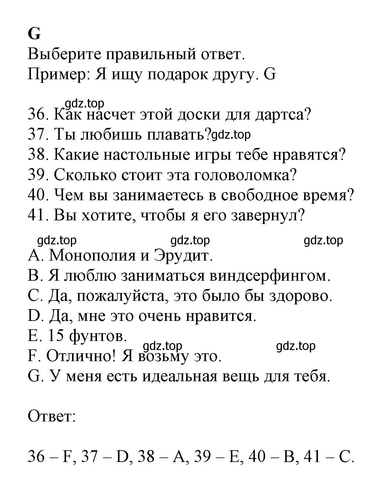 Решение  G (страница 47) гдз по английскому языку 6 класс Ваулина, Дули, контрольные задания