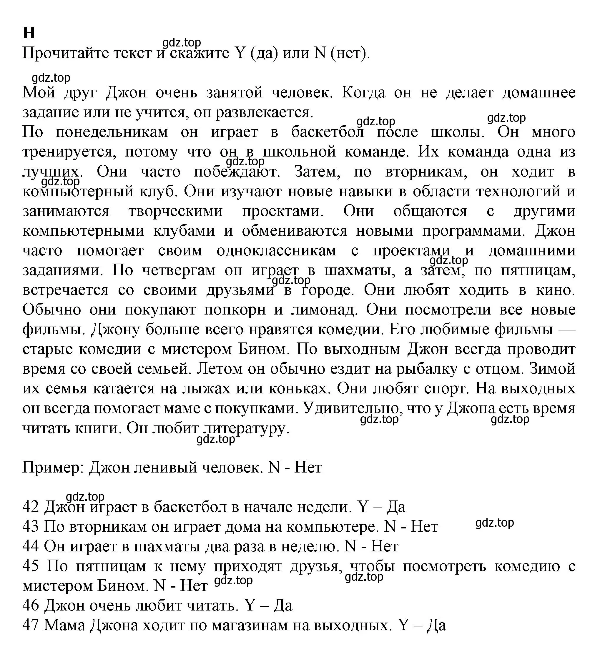 Решение  H (страница 48) гдз по английскому языку 6 класс Ваулина, Дули, контрольные задания