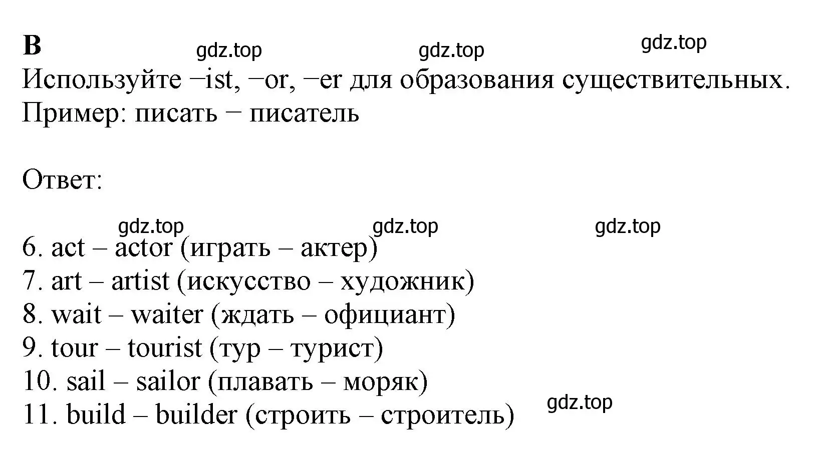 Решение  B (страница 50) гдз по английскому языку 6 класс Ваулина, Дули, контрольные задания