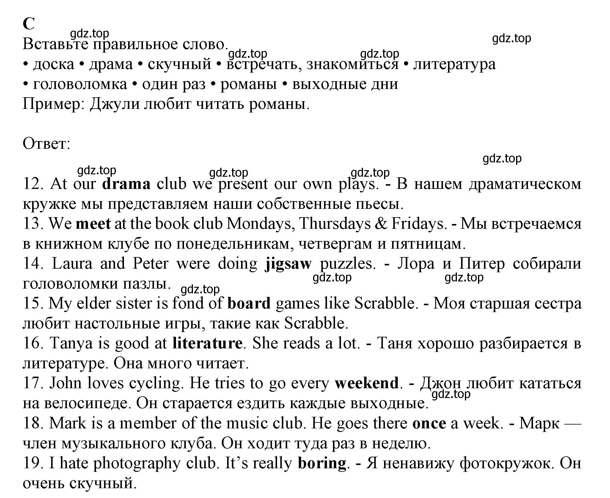 Решение  C (страница 50) гдз по английскому языку 6 класс Ваулина, Дули, контрольные задания