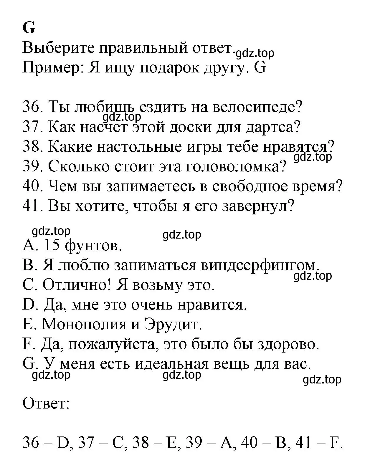 Решение  G (страница 51) гдз по английскому языку 6 класс Ваулина, Дули, контрольные задания