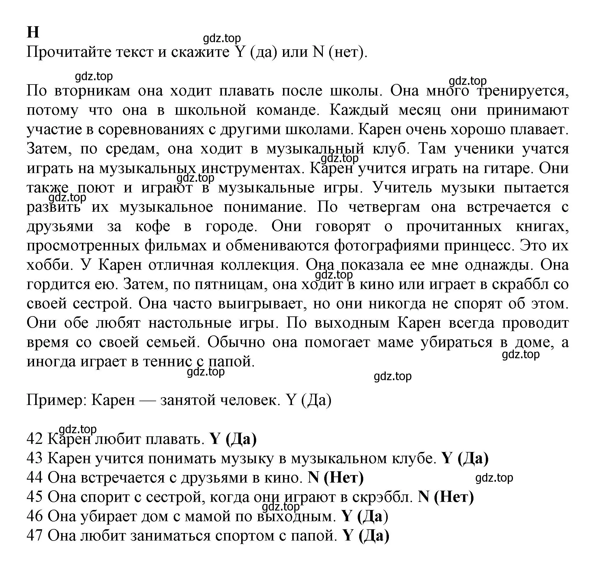 Решение  H (страница 52) гдз по английскому языку 6 класс Ваулина, Дули, контрольные задания