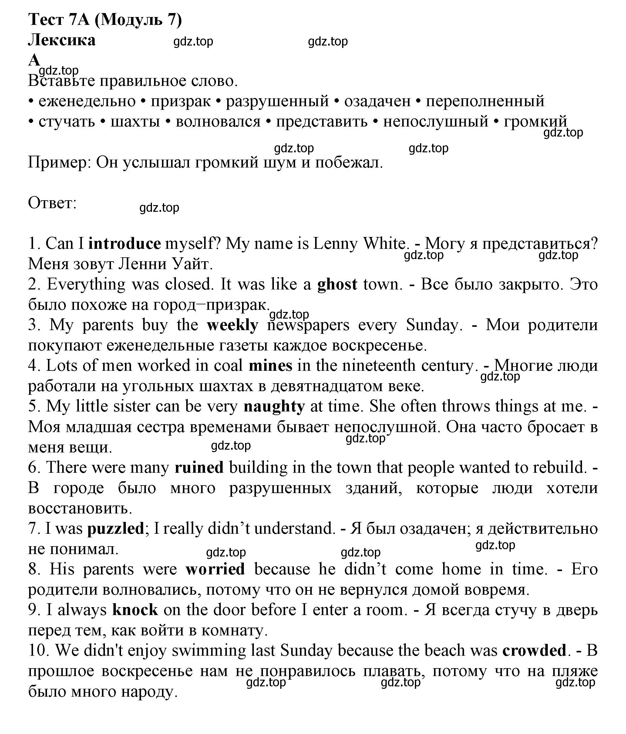 Решение  A (страница 54) гдз по английскому языку 6 класс Ваулина, Дули, контрольные задания