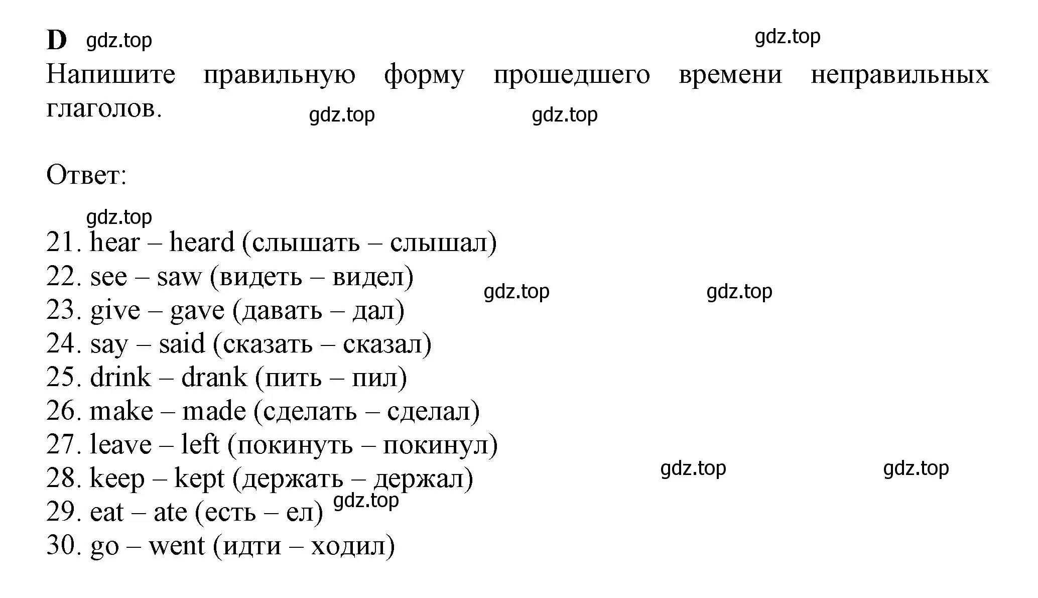 Решение  D (страница 55) гдз по английскому языку 6 класс Ваулина, Дули, контрольные задания