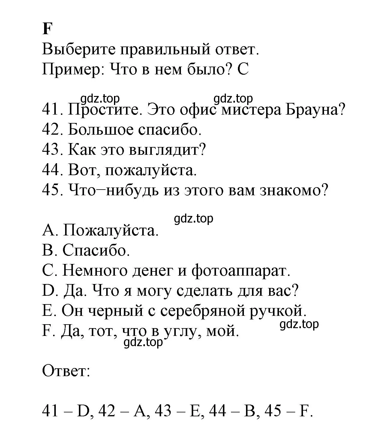 Решение  F (страница 56) гдз по английскому языку 6 класс Ваулина, Дули, контрольные задания