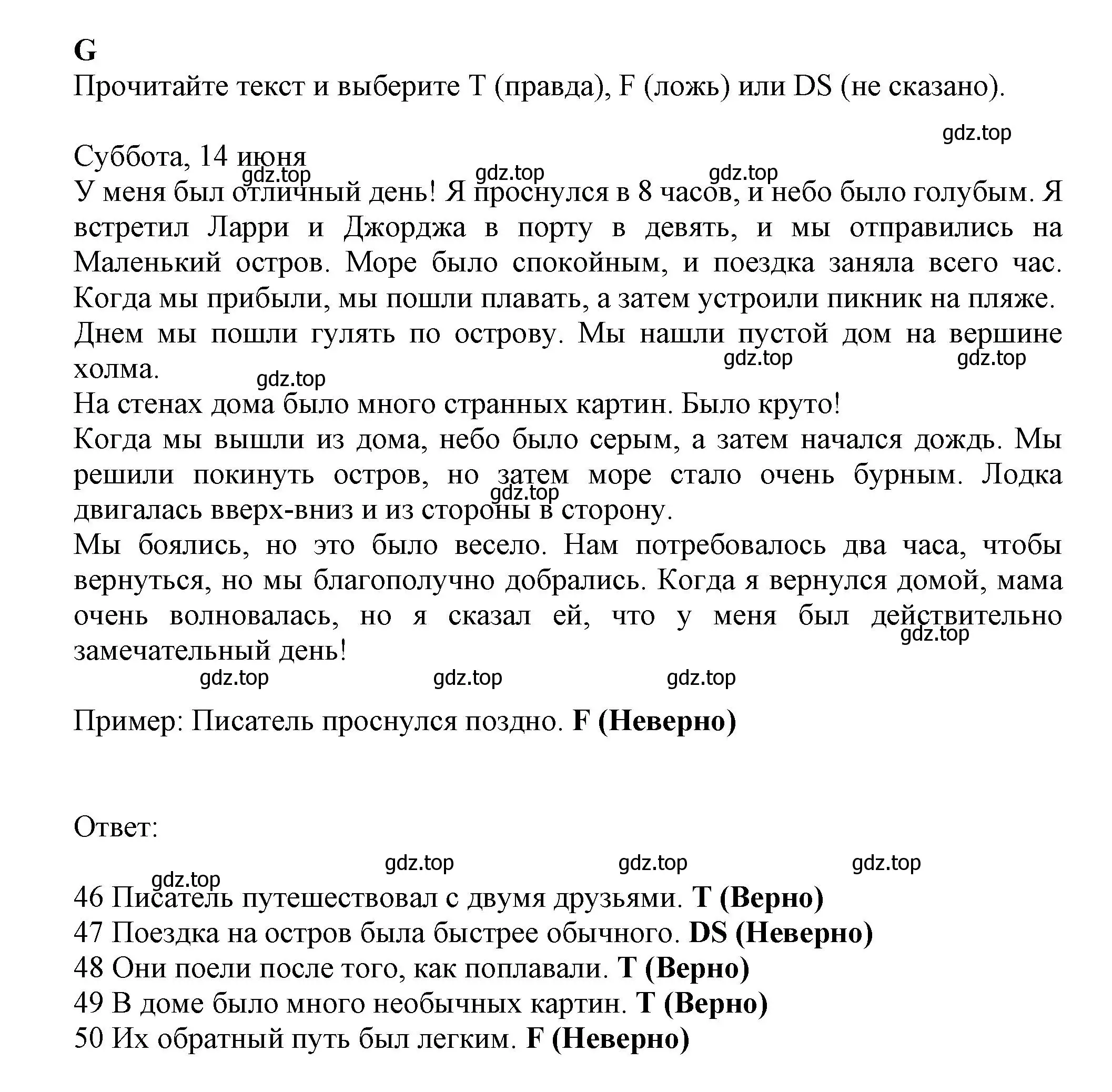 Решение  G (страница 56) гдз по английскому языку 6 класс Ваулина, Дули, контрольные задания