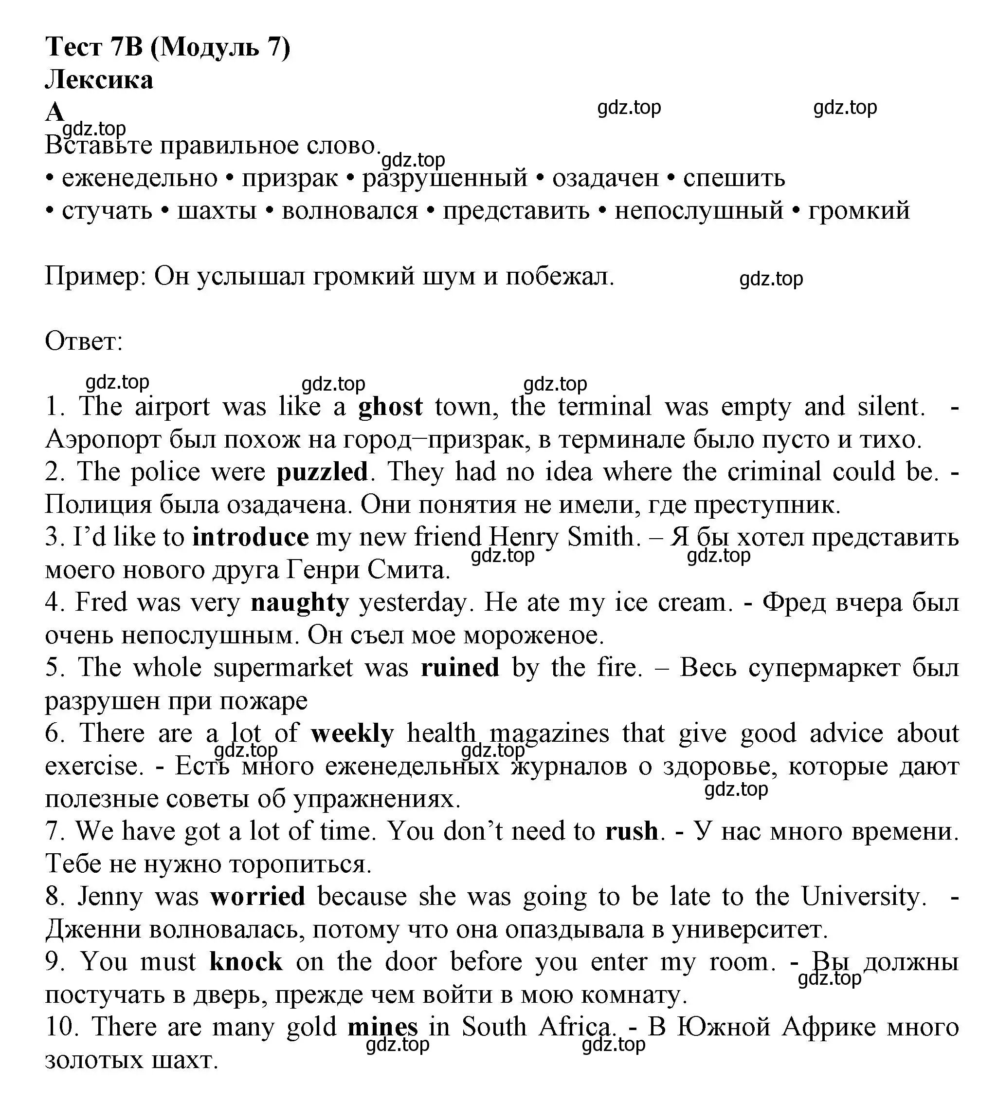 Решение  A (страница 58) гдз по английскому языку 6 класс Ваулина, Дули, контрольные задания