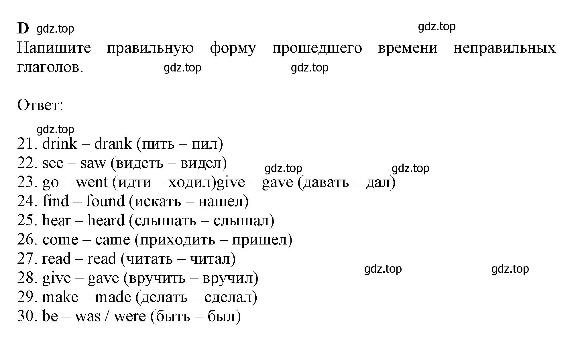 Решение  D (страница 59) гдз по английскому языку 6 класс Ваулина, Дули, контрольные задания