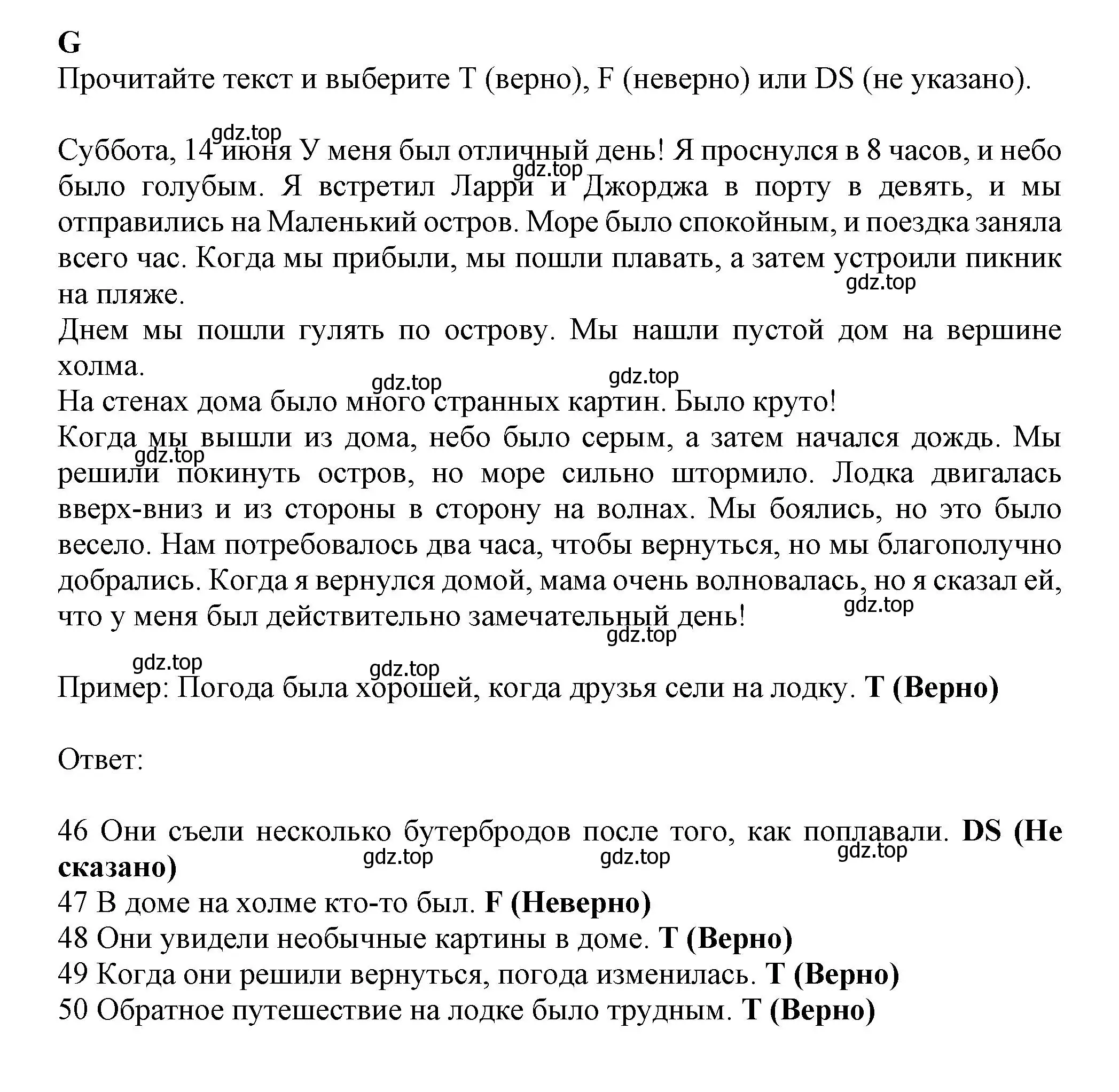 Решение  G (страница 60) гдз по английскому языку 6 класс Ваулина, Дули, контрольные задания