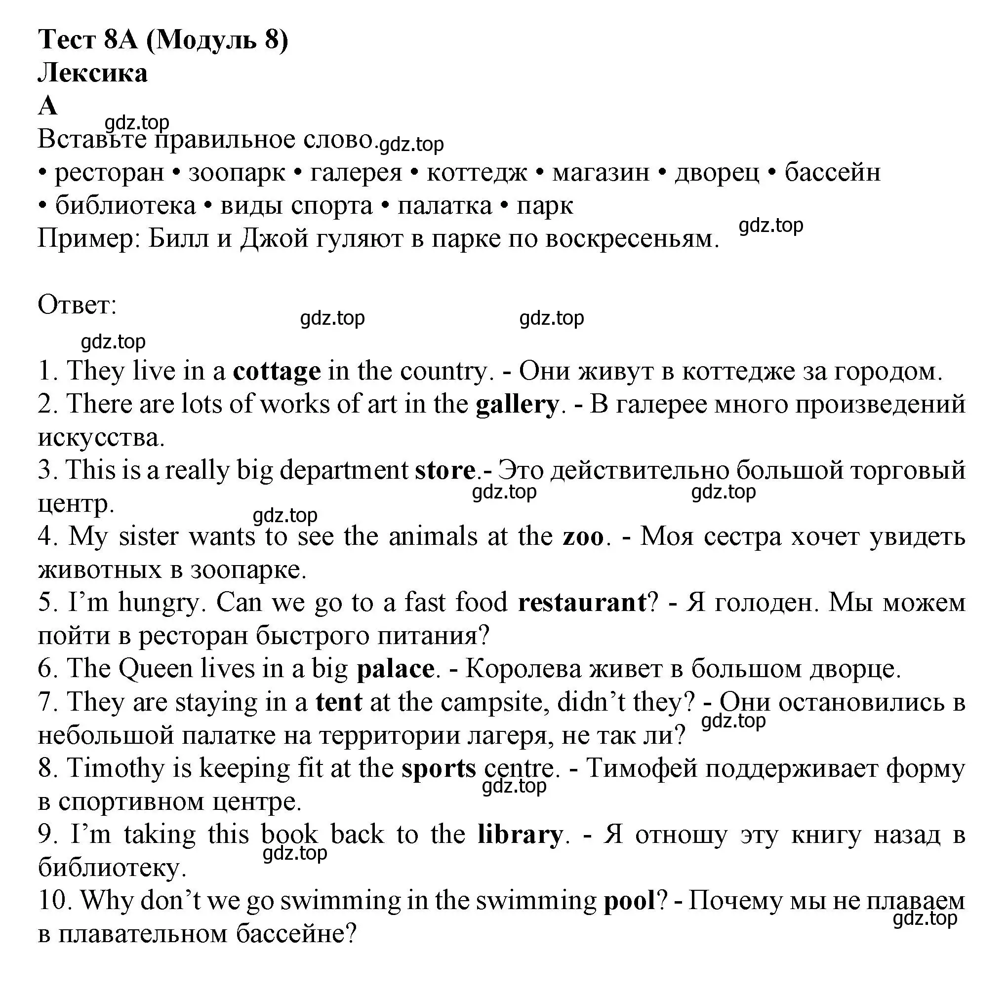 Решение  A (страница 62) гдз по английскому языку 6 класс Ваулина, Дули, контрольные задания