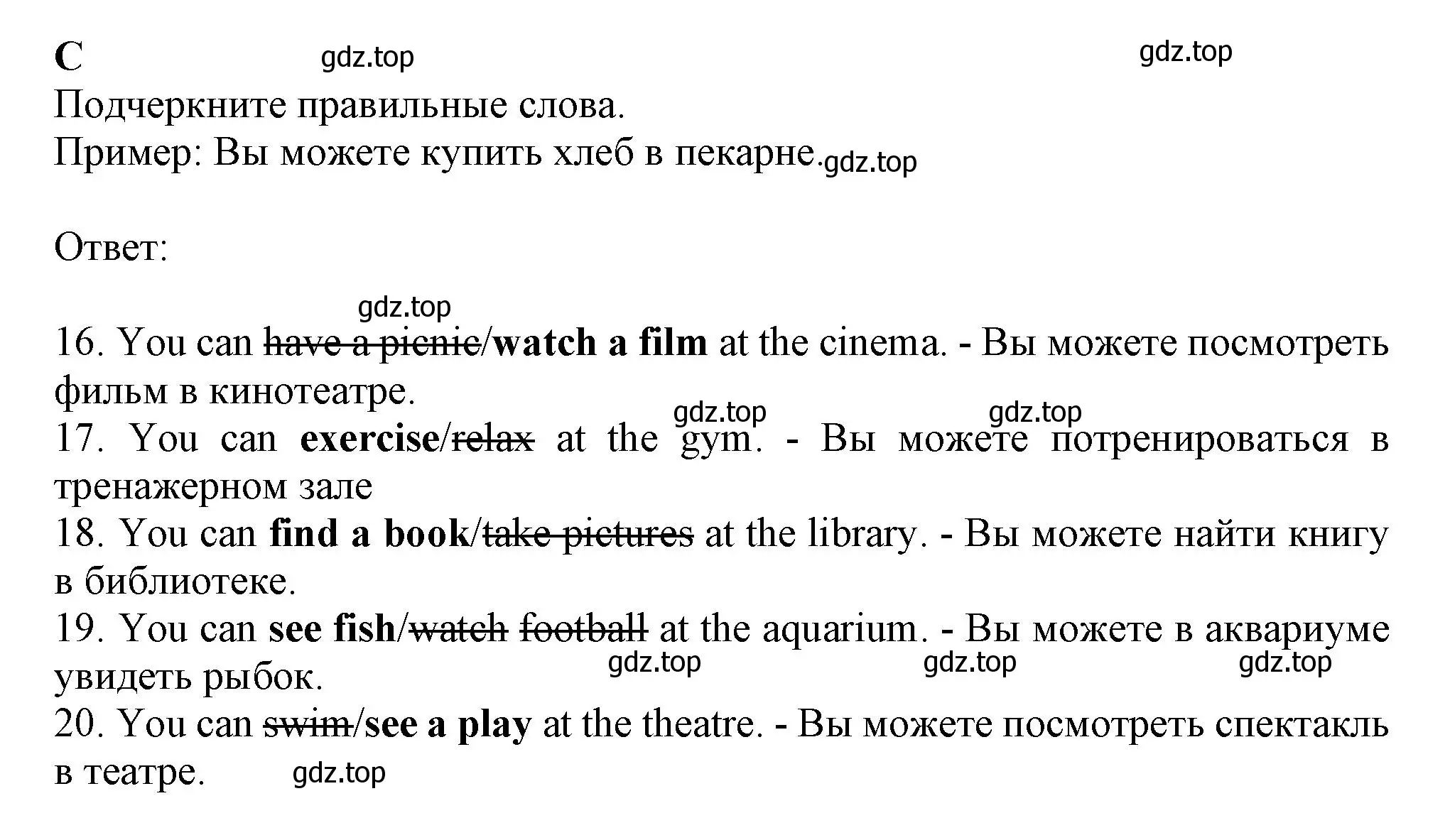 Решение  C (страница 63) гдз по английскому языку 6 класс Ваулина, Дули, контрольные задания