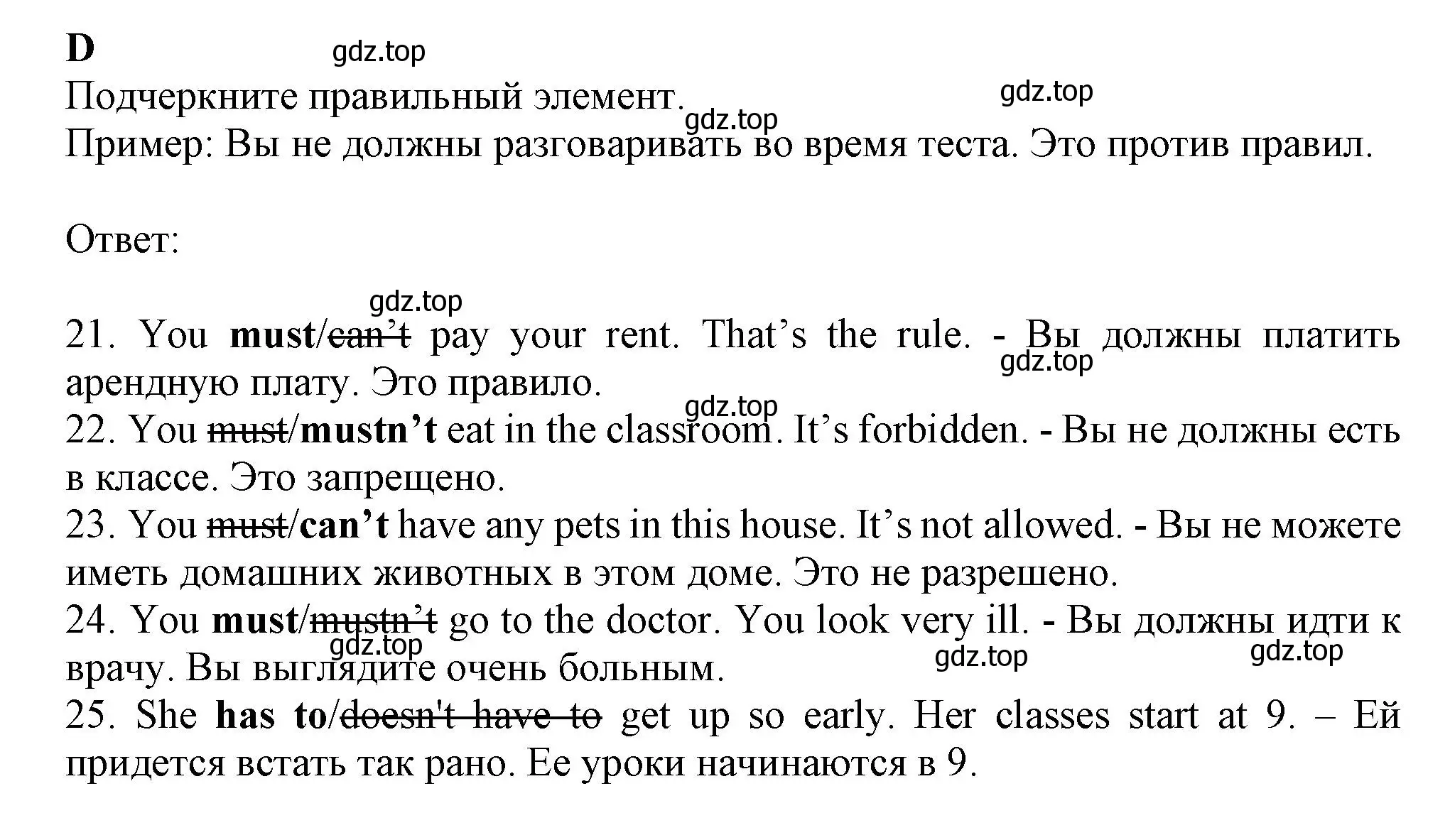 Решение  D (страница 63) гдз по английскому языку 6 класс Ваулина, Дули, контрольные задания