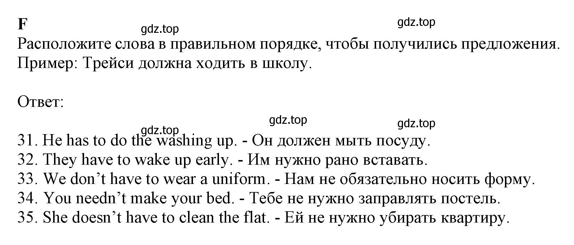 Решение  F (страница 63) гдз по английскому языку 6 класс Ваулина, Дули, контрольные задания