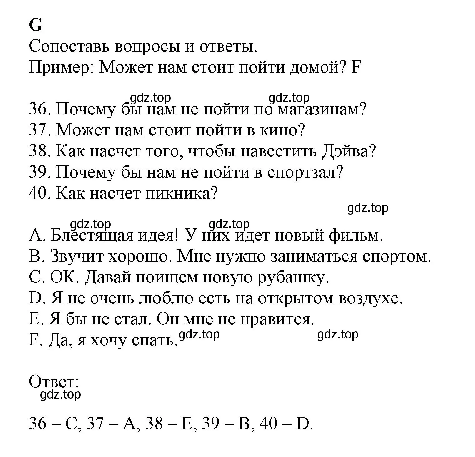 Решение  G (страница 64) гдз по английскому языку 6 класс Ваулина, Дули, контрольные задания