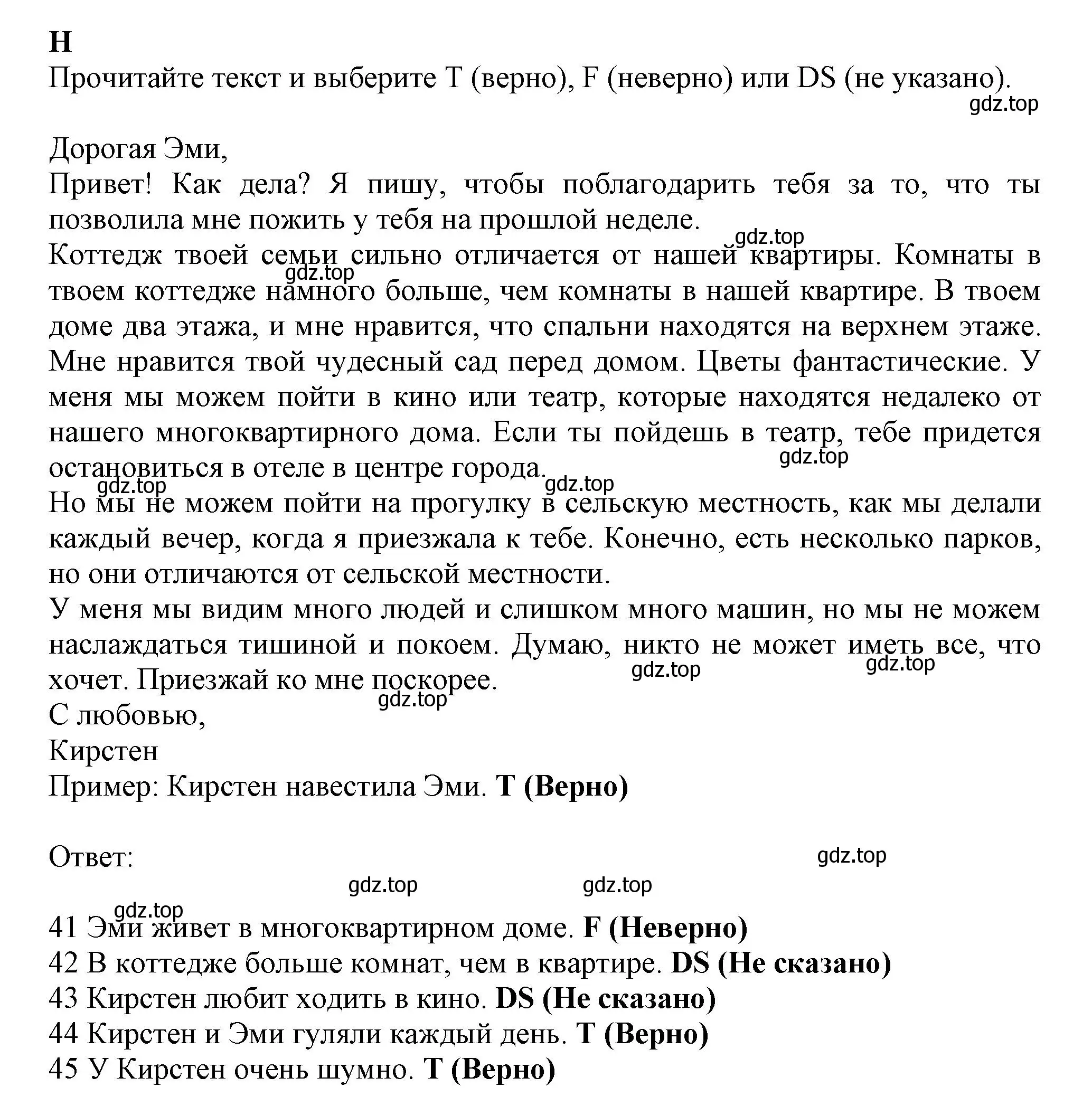 Решение  H (страница 64) гдз по английскому языку 6 класс Ваулина, Дули, контрольные задания