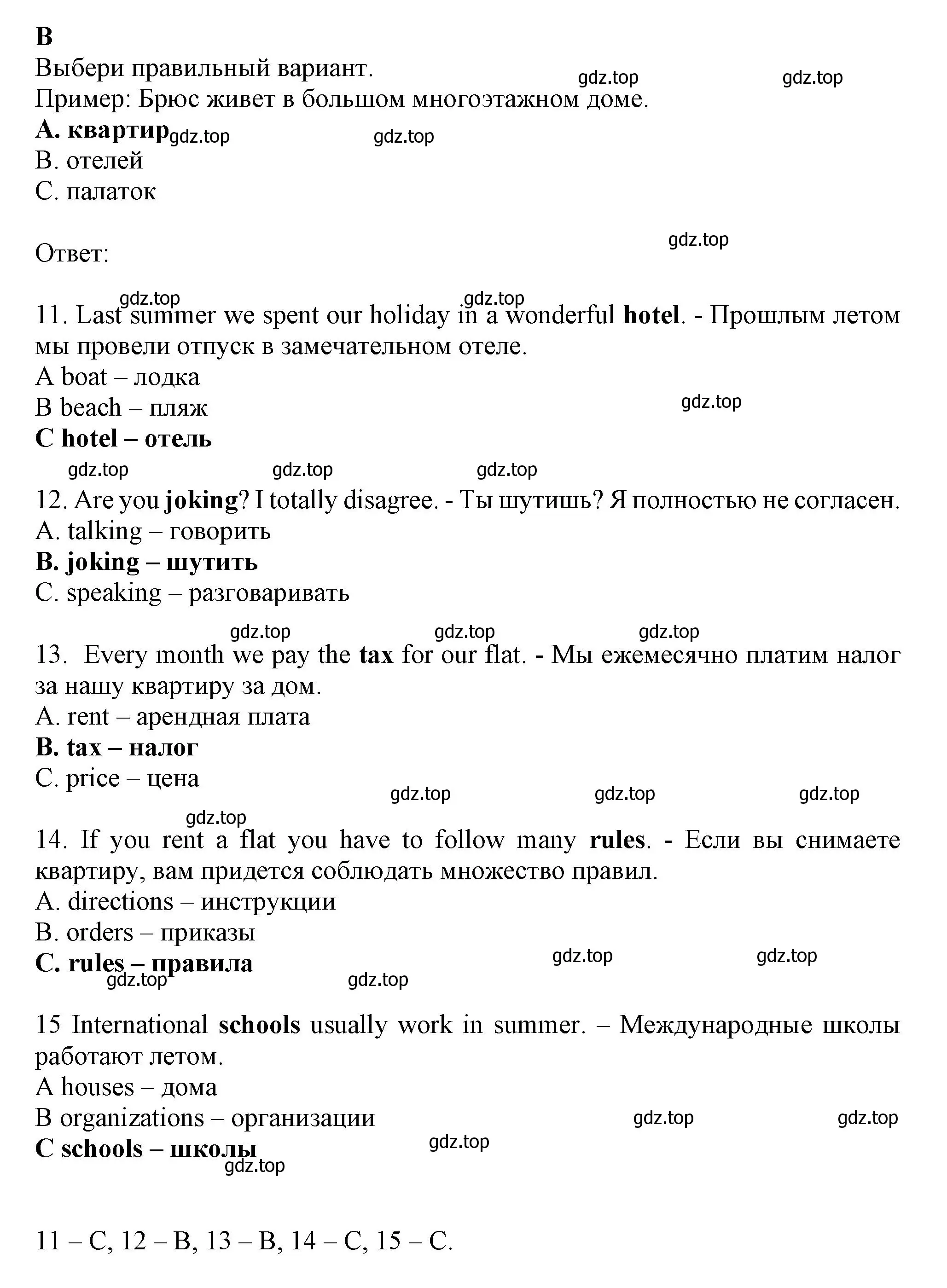 Решение  B (страница 66) гдз по английскому языку 6 класс Ваулина, Дули, контрольные задания