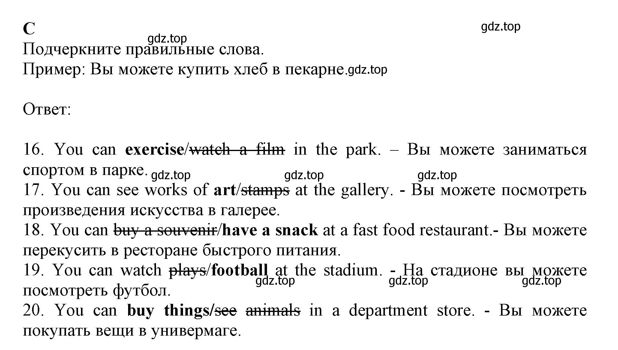 Решение  C (страница 67) гдз по английскому языку 6 класс Ваулина, Дули, контрольные задания