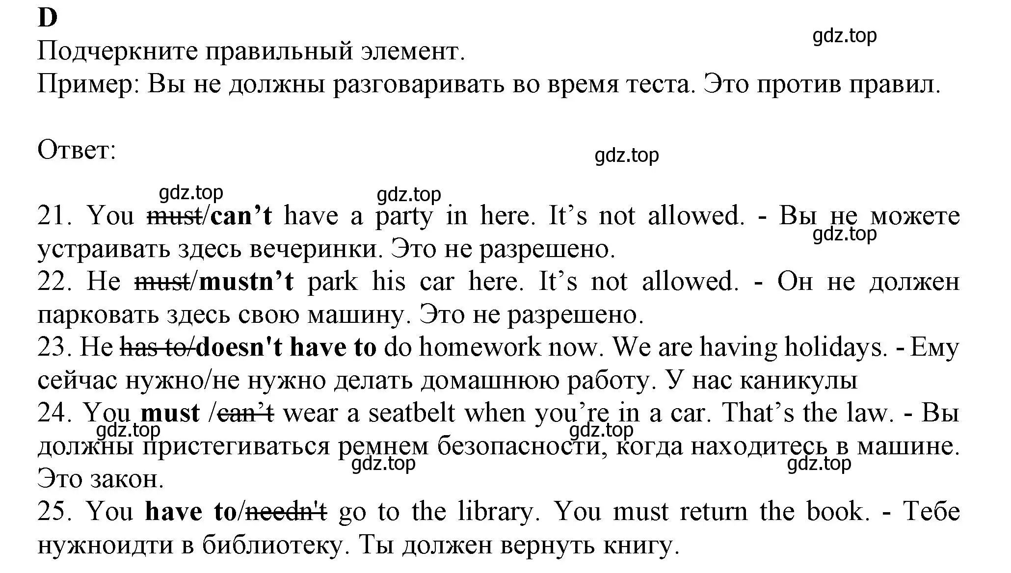 Решение  D (страница 67) гдз по английскому языку 6 класс Ваулина, Дули, контрольные задания