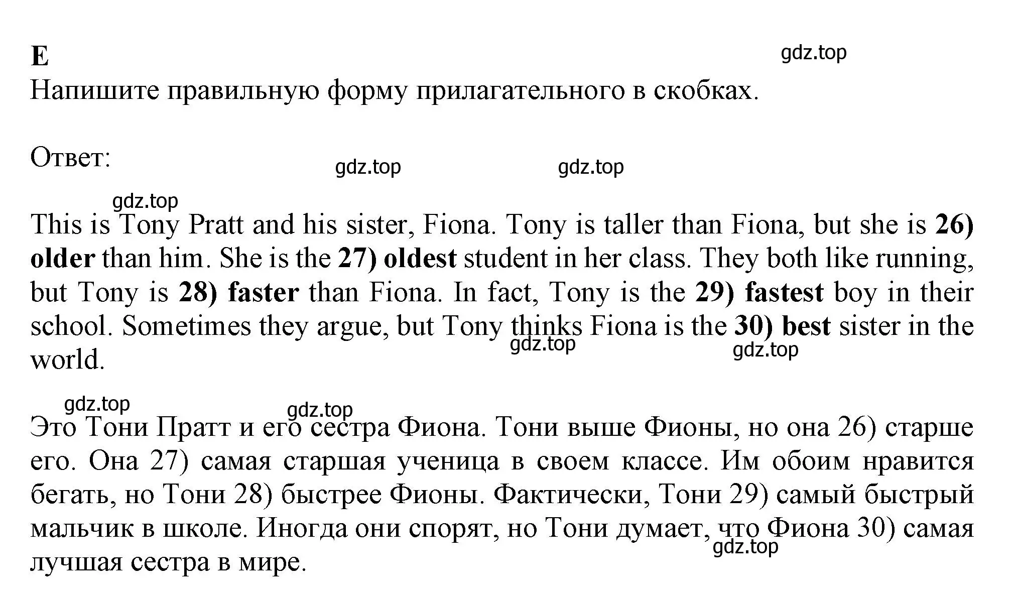 Решение  E (страница 67) гдз по английскому языку 6 класс Ваулина, Дули, контрольные задания