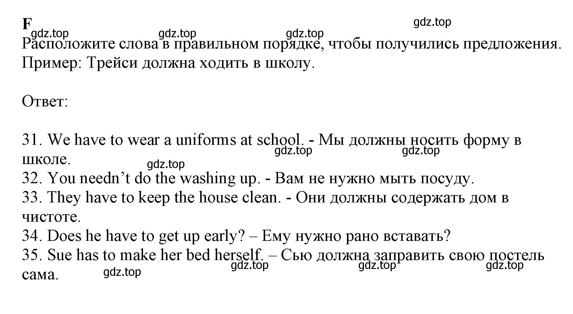 Решение  F (страница 67) гдз по английскому языку 6 класс Ваулина, Дули, контрольные задания