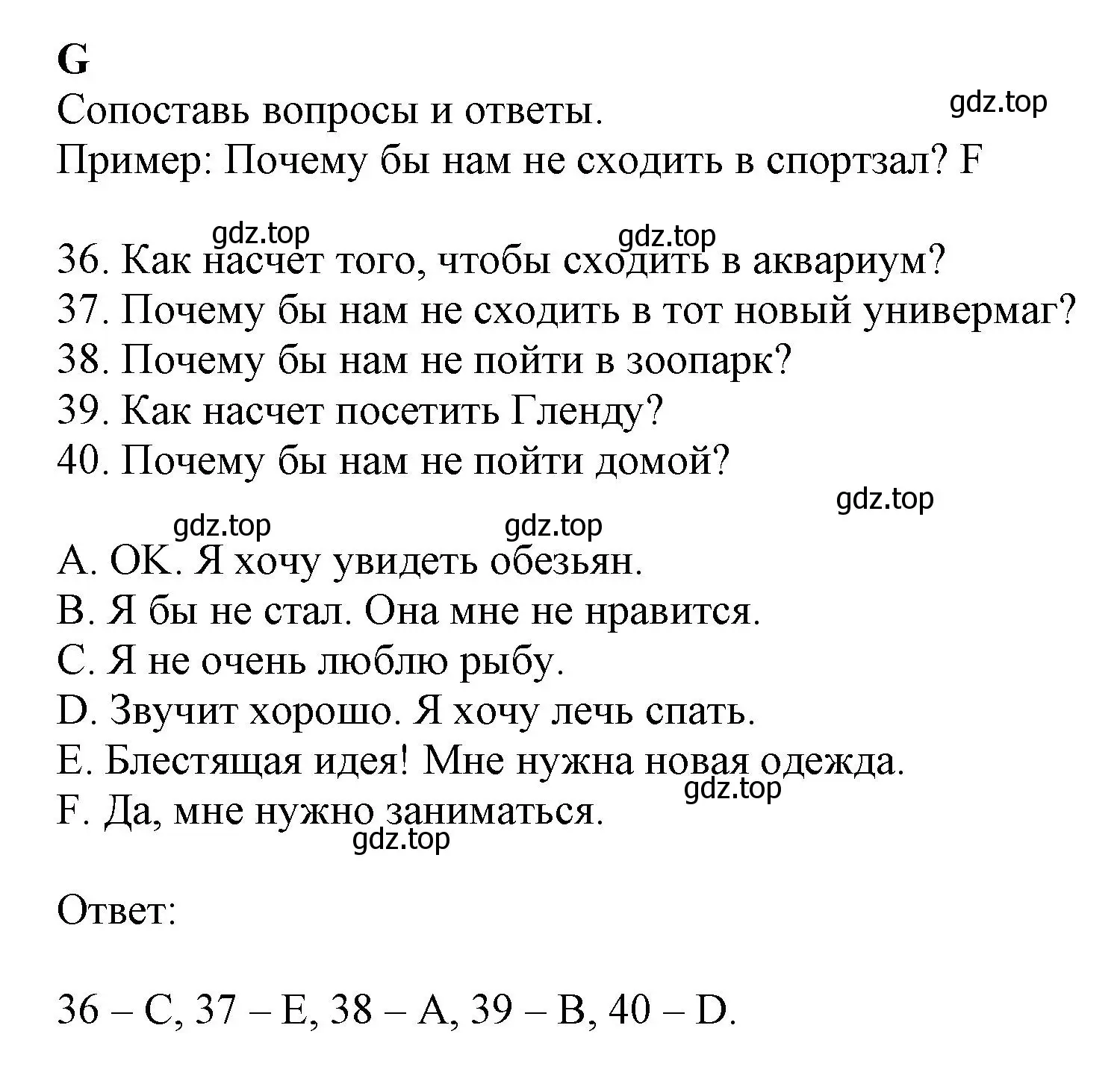 Решение  G (страница 68) гдз по английскому языку 6 класс Ваулина, Дули, контрольные задания