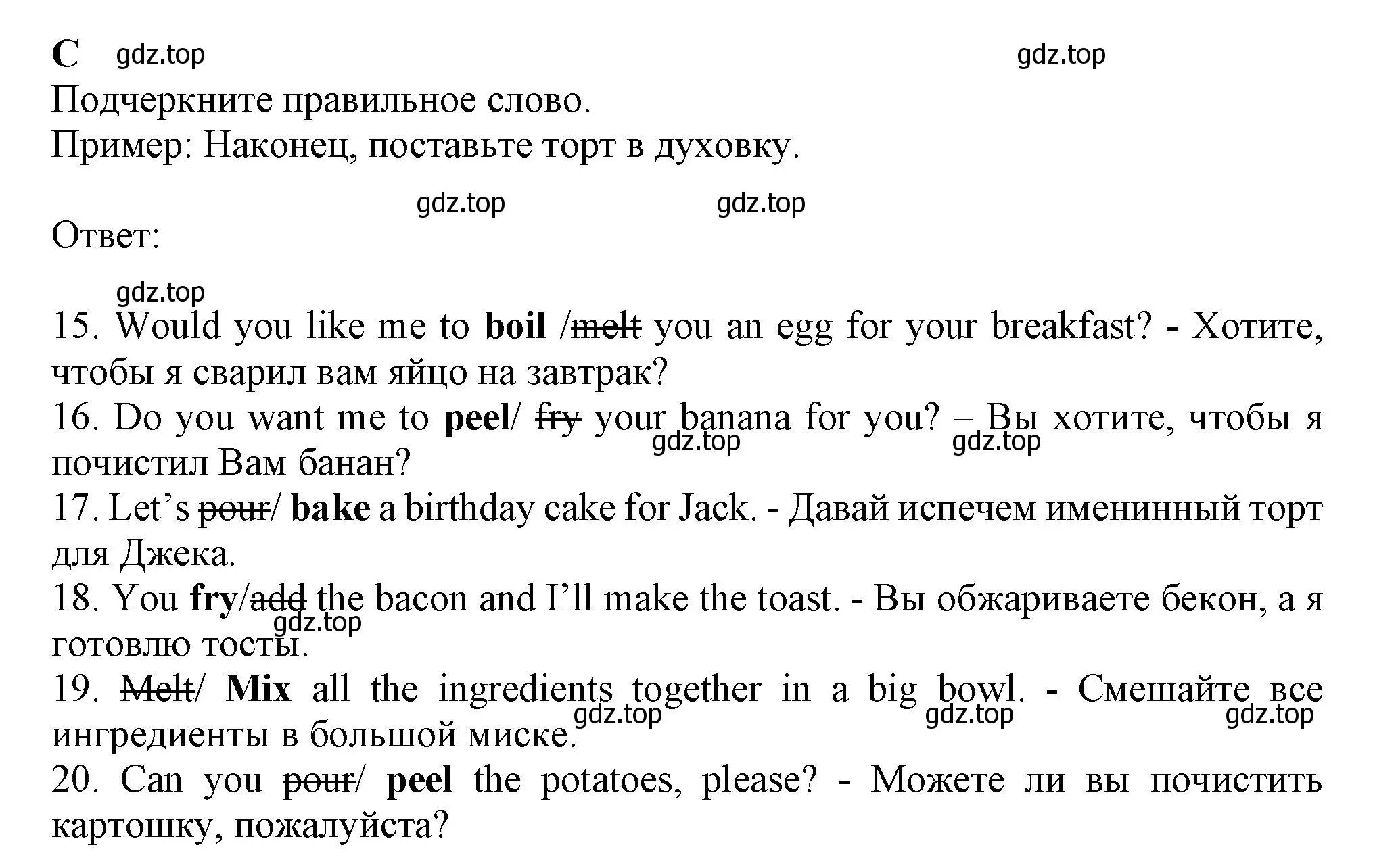 Решение  C (страница 71) гдз по английскому языку 6 класс Ваулина, Дули, контрольные задания