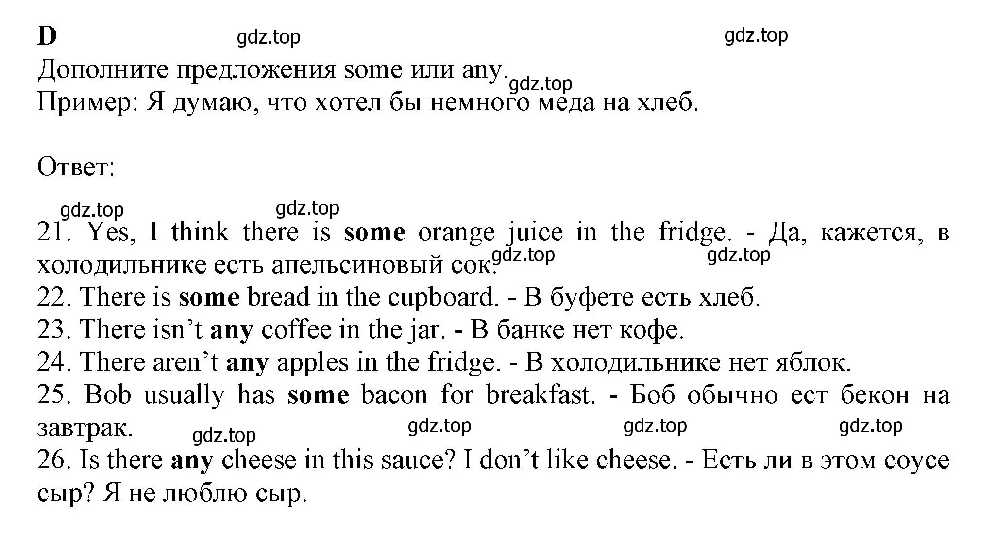 Решение  D (страница 71) гдз по английскому языку 6 класс Ваулина, Дули, контрольные задания