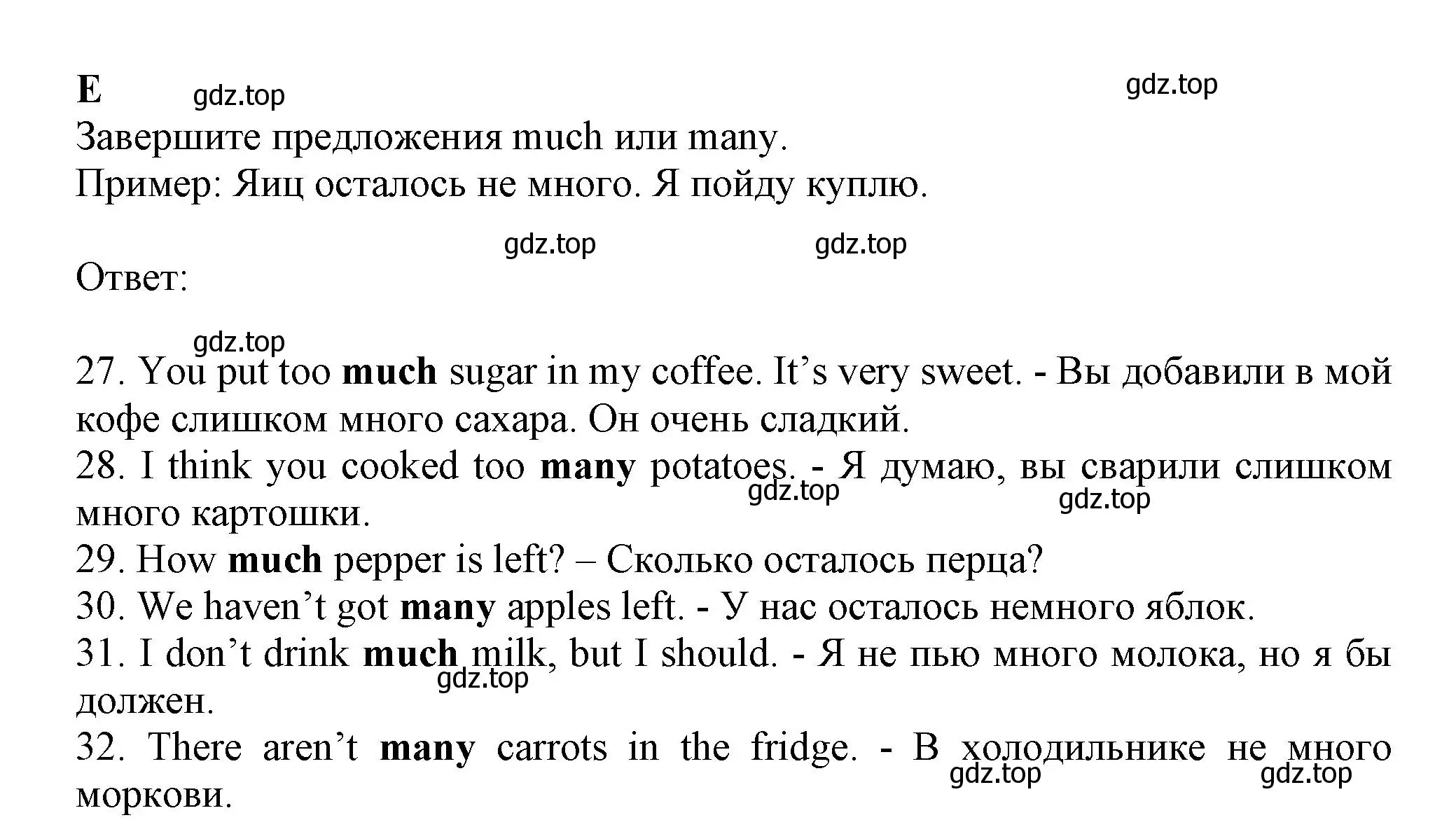 Решение  E (страница 71) гдз по английскому языку 6 класс Ваулина, Дули, контрольные задания