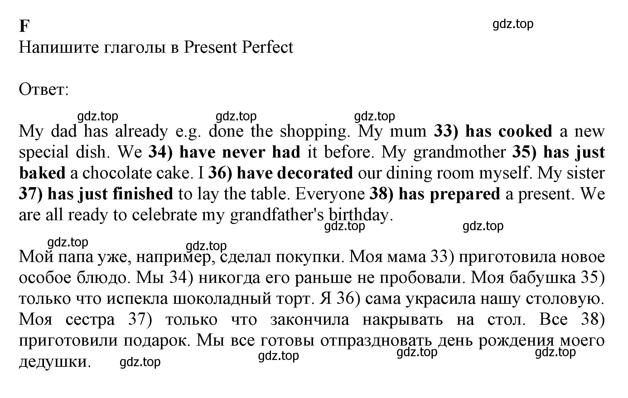 Решение  F (страница 71) гдз по английскому языку 6 класс Ваулина, Дули, контрольные задания