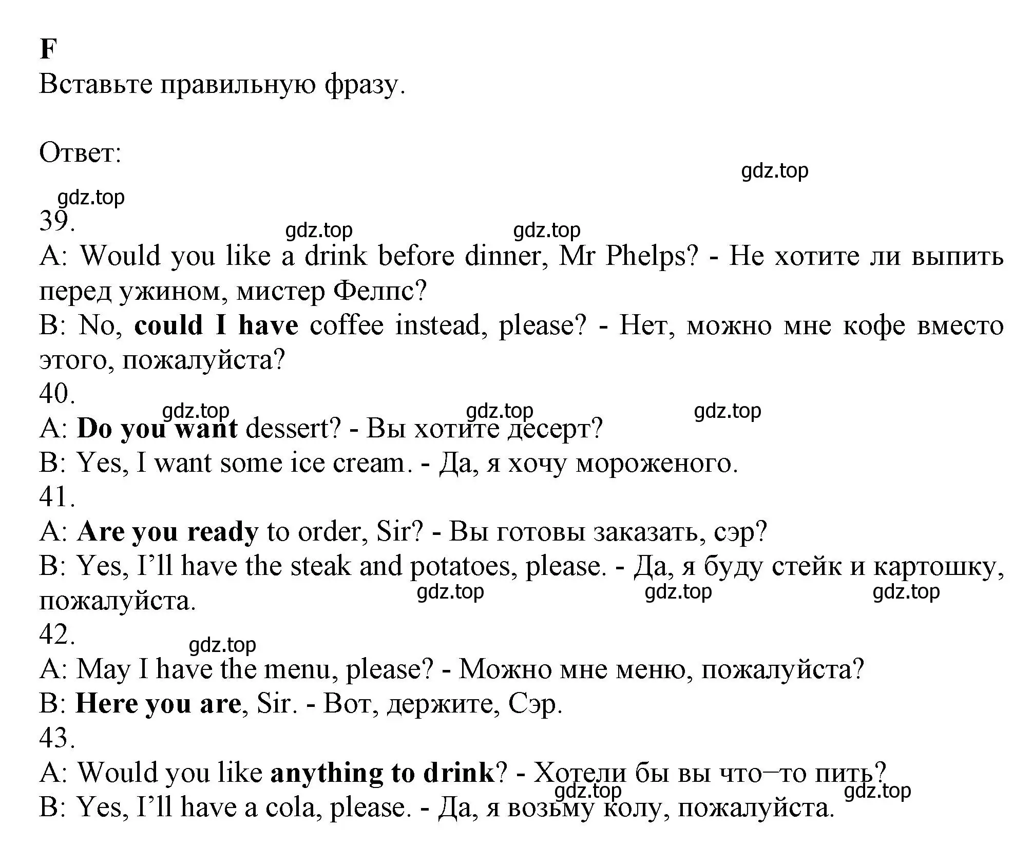 Решение  G (страница 72) гдз по английскому языку 6 класс Ваулина, Дули, контрольные задания