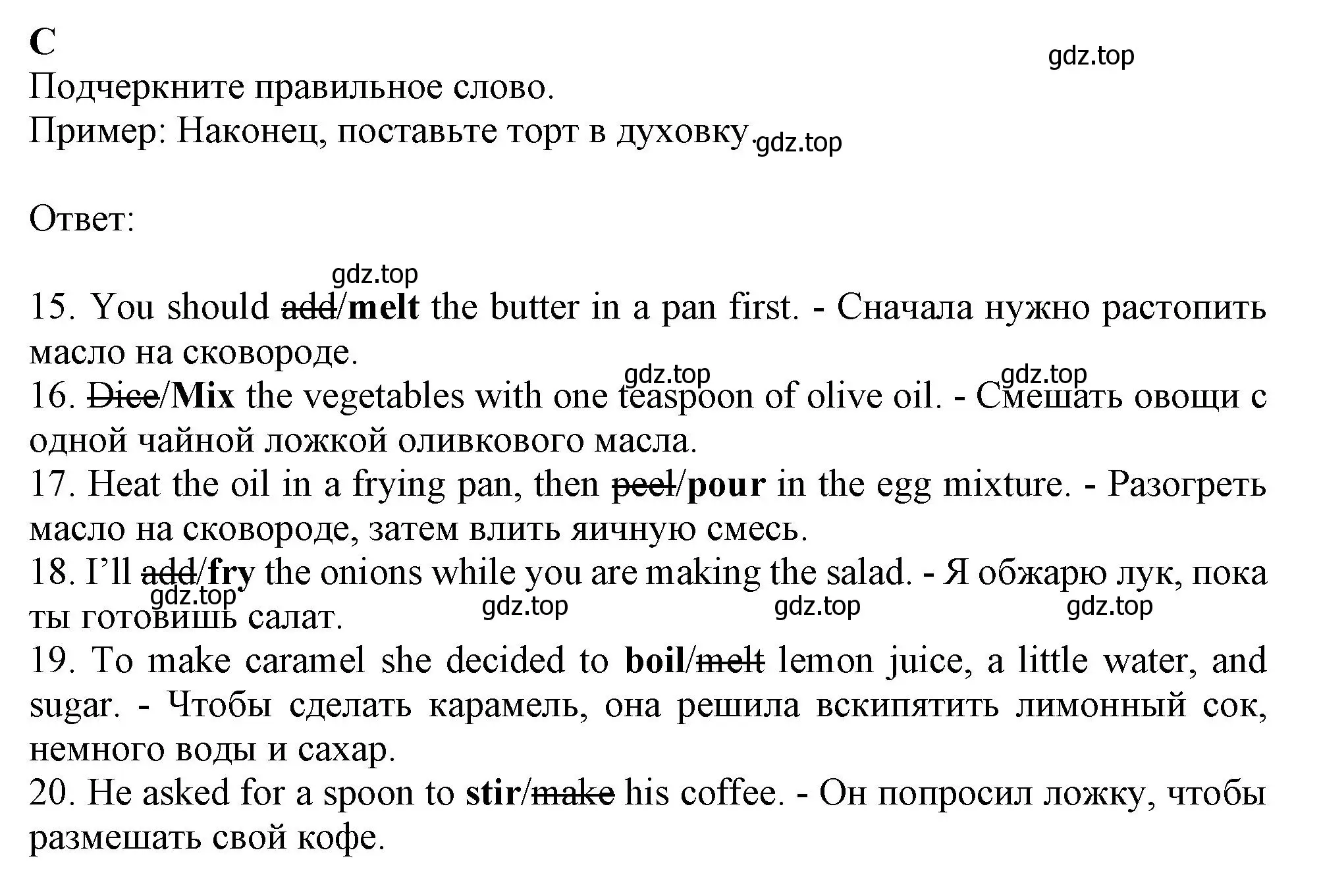 Решение  C (страница 75) гдз по английскому языку 6 класс Ваулина, Дули, контрольные задания