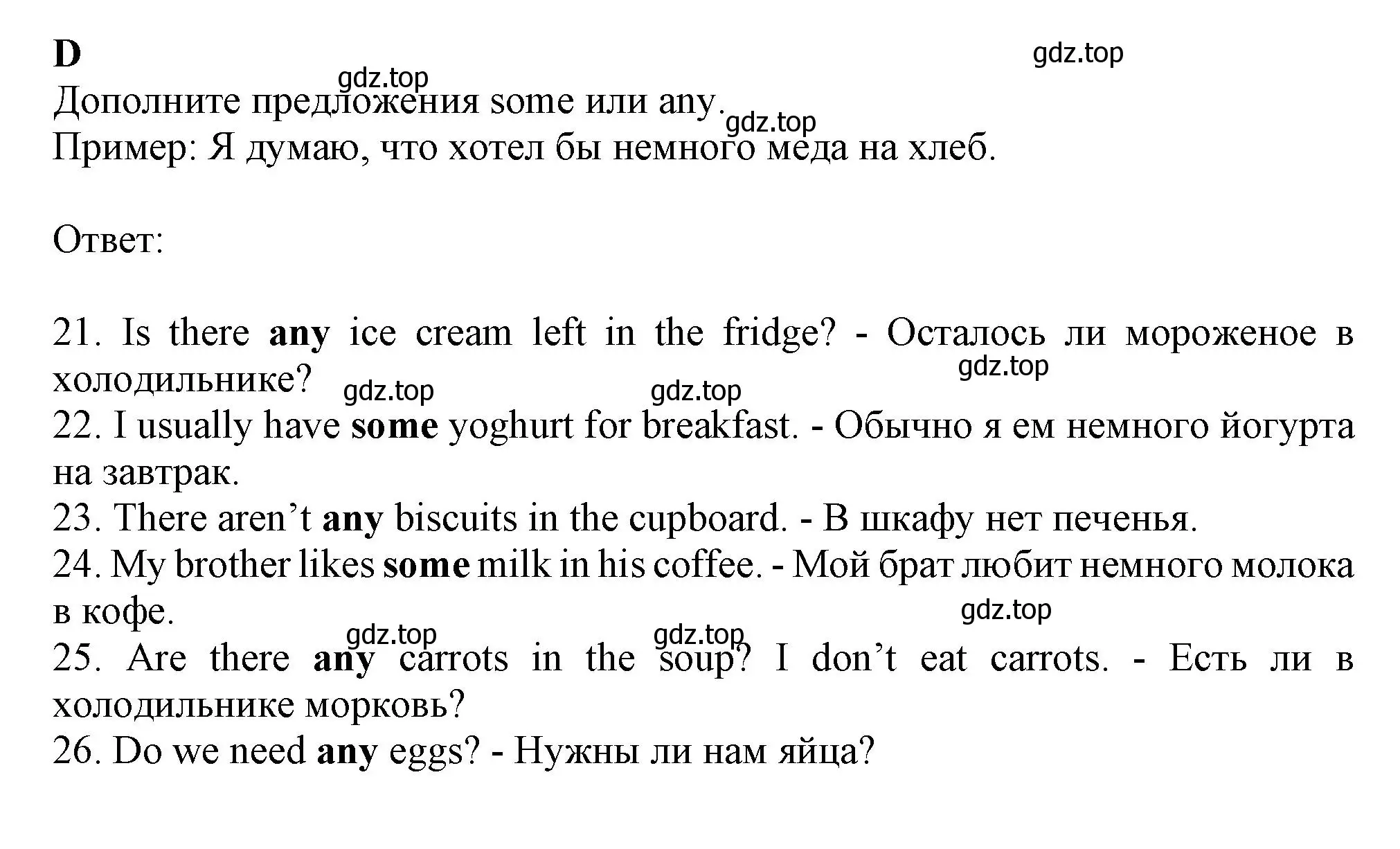 Решение  D (страница 75) гдз по английскому языку 6 класс Ваулина, Дули, контрольные задания