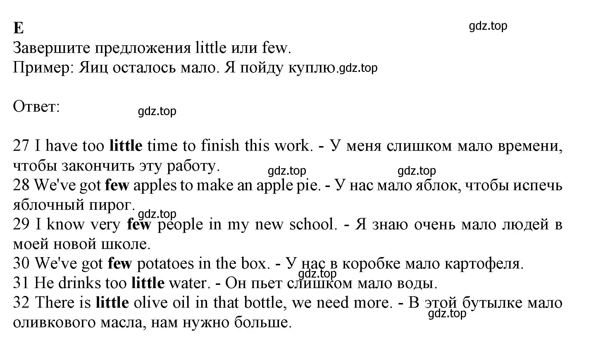 Решение  E (страница 75) гдз по английскому языку 6 класс Ваулина, Дули, контрольные задания