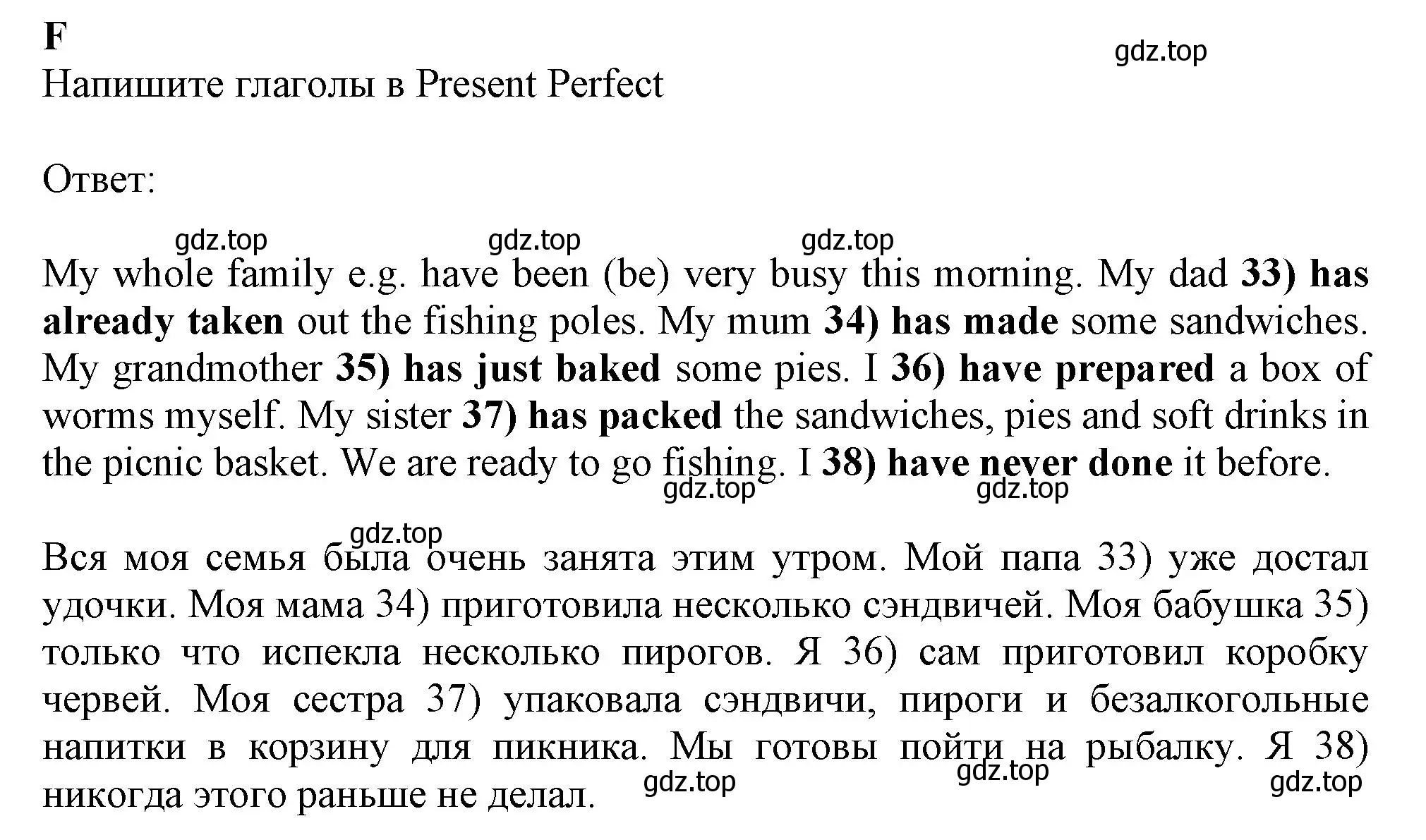 Решение  F (страница 75) гдз по английскому языку 6 класс Ваулина, Дули, контрольные задания