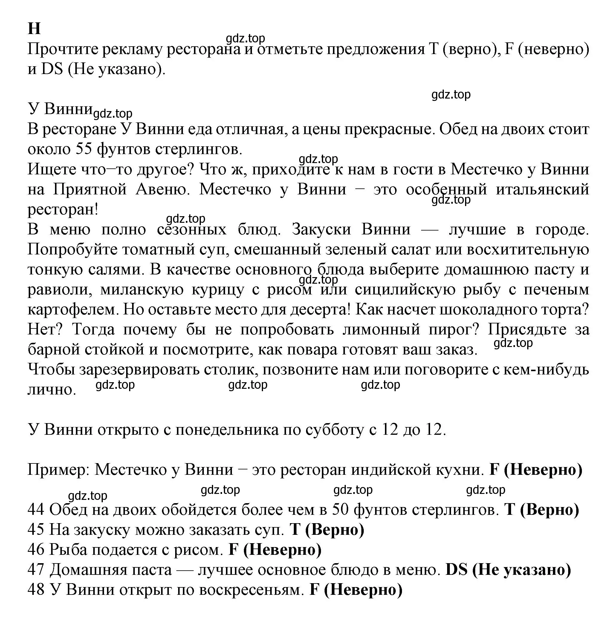 Решение  H (страница 76) гдз по английскому языку 6 класс Ваулина, Дули, контрольные задания