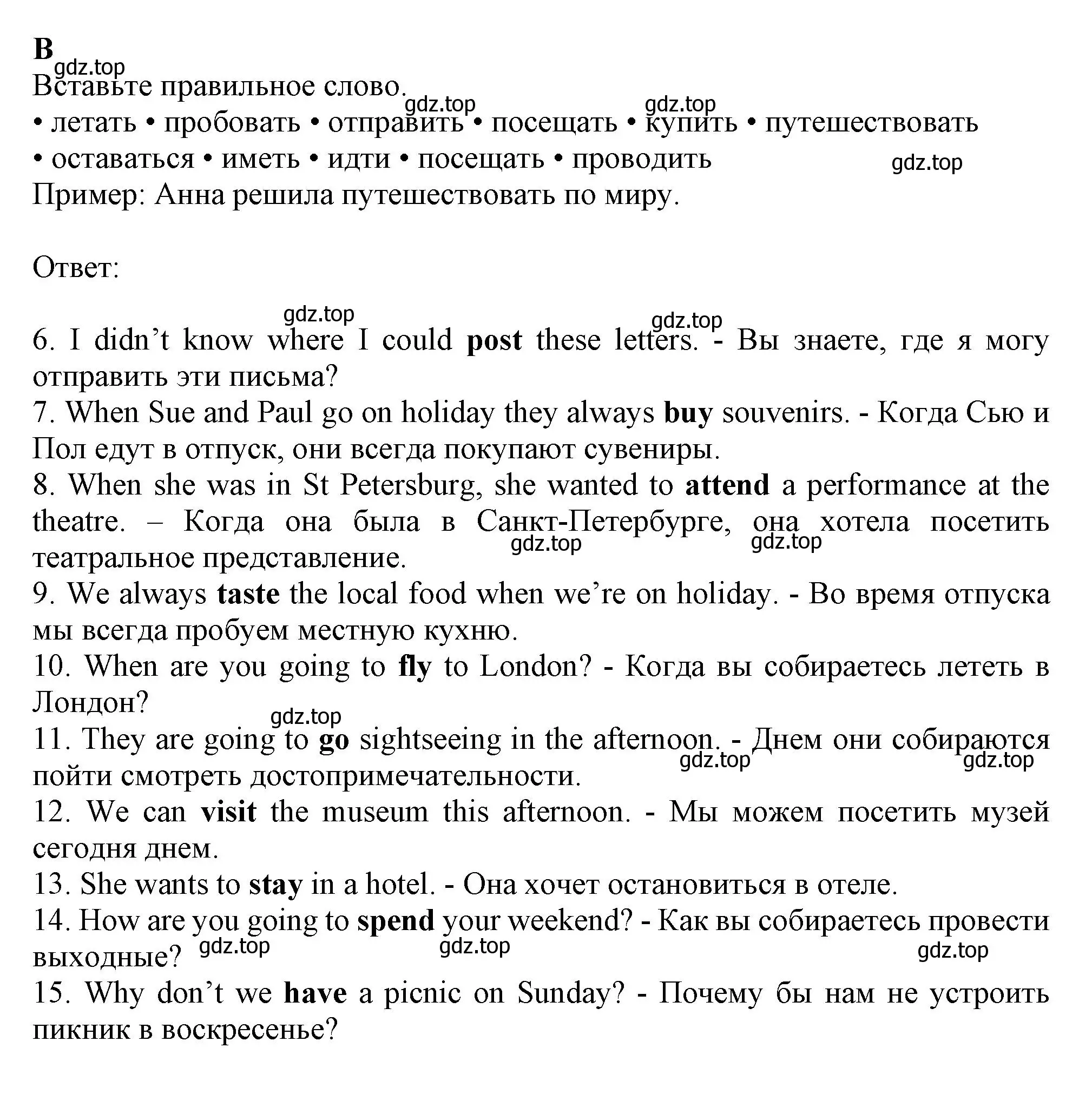 Решение  B (страница 78) гдз по английскому языку 6 класс Ваулина, Дули, контрольные задания