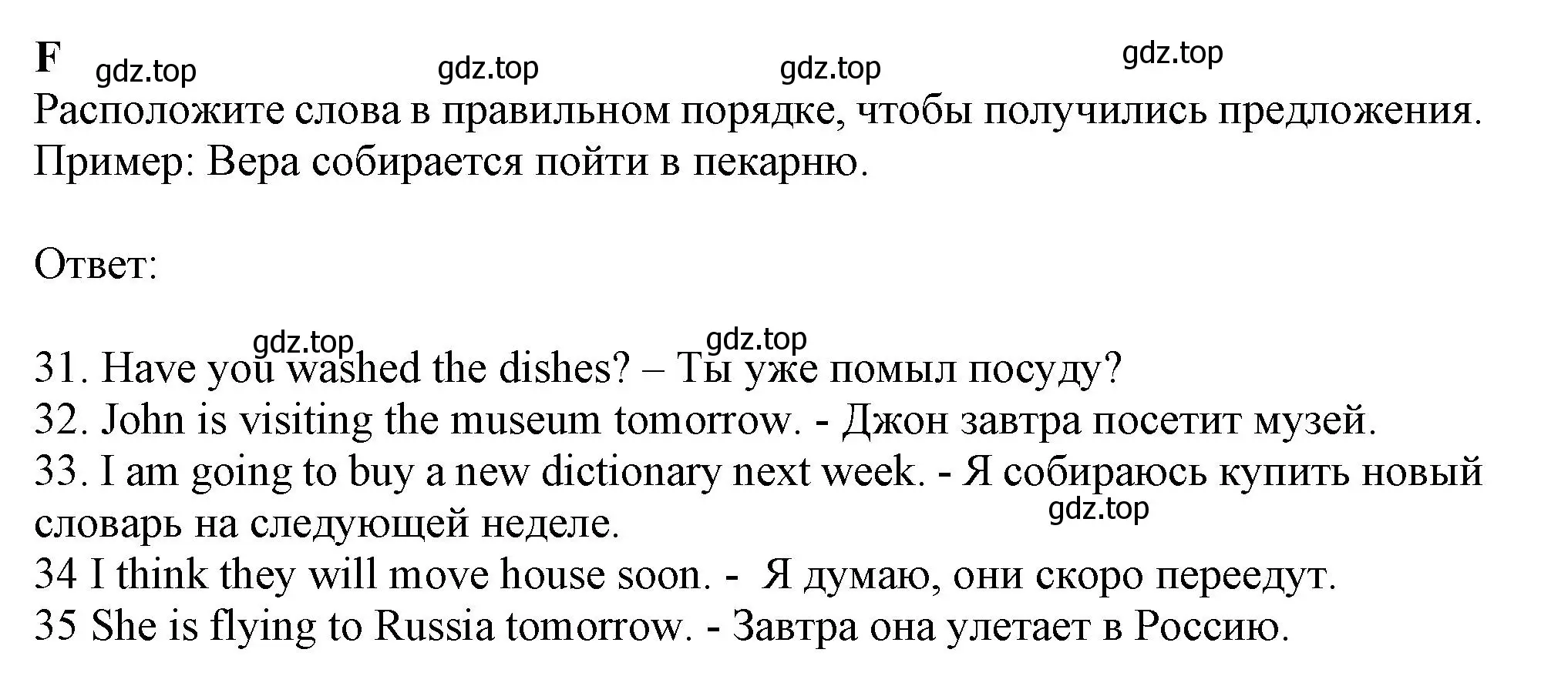 Решение  F (страница 80) гдз по английскому языку 6 класс Ваулина, Дули, контрольные задания