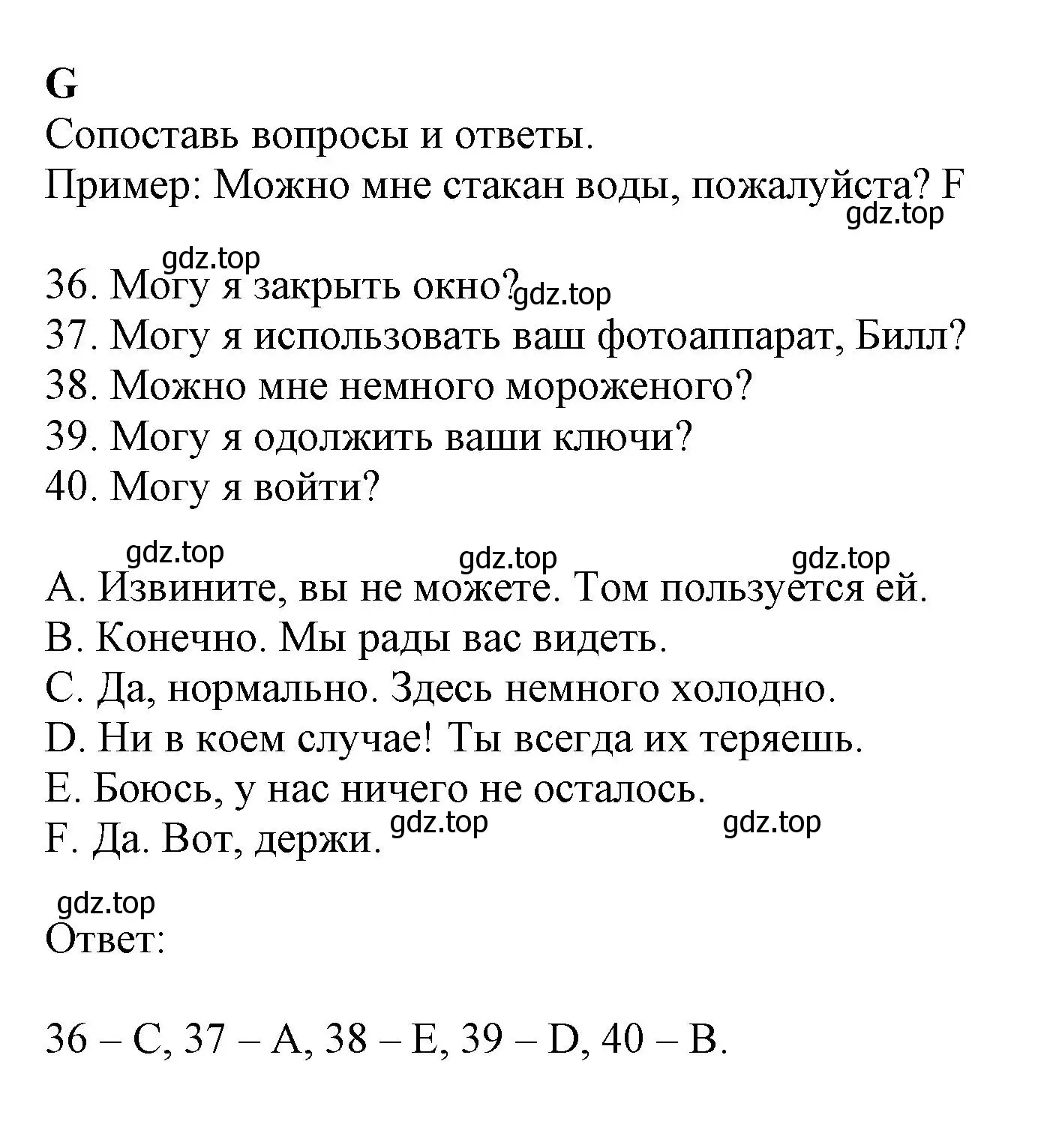 Решение  G (страница 80) гдз по английскому языку 6 класс Ваулина, Дули, контрольные задания