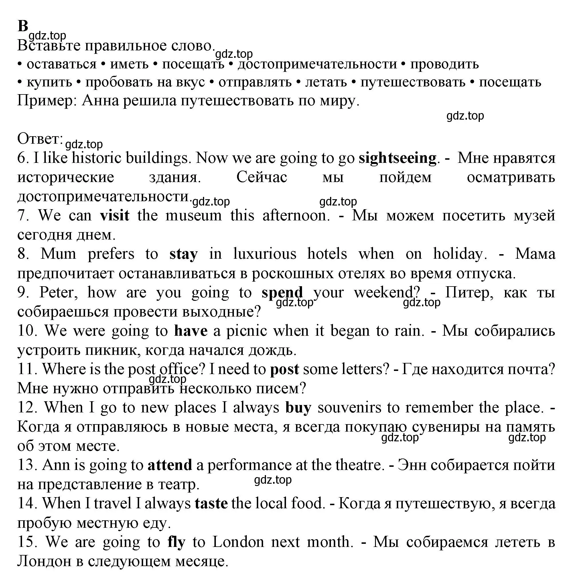 Решение  B (страница 82) гдз по английскому языку 6 класс Ваулина, Дули, контрольные задания